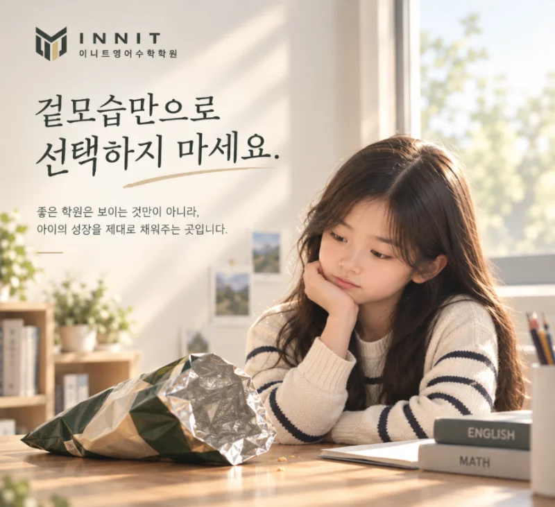이니트 블로그 원문 이미지 1
