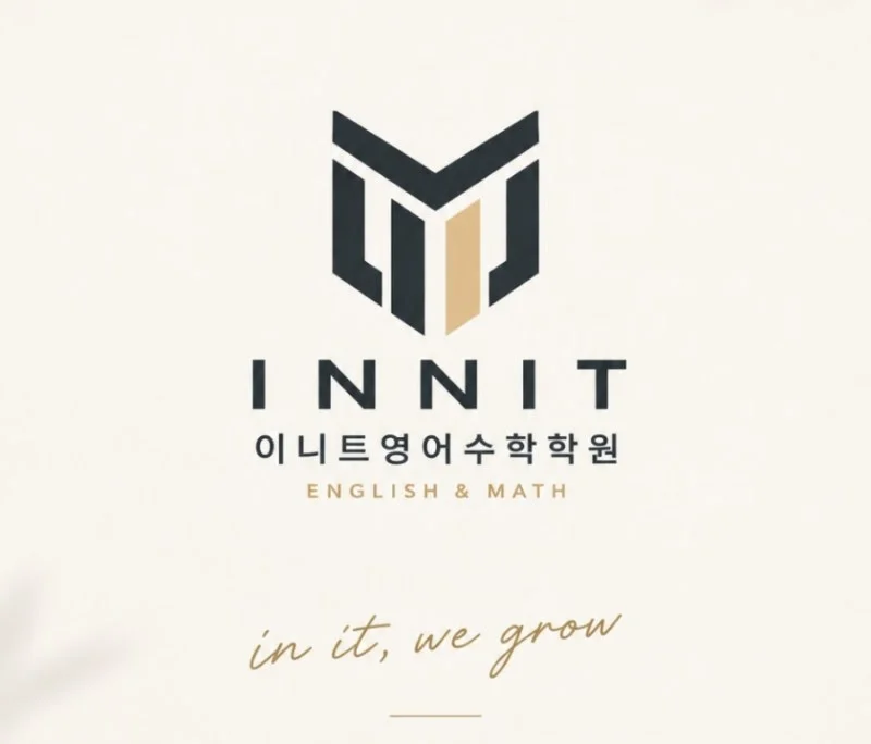 이니트 블로그 원문 이미지 1