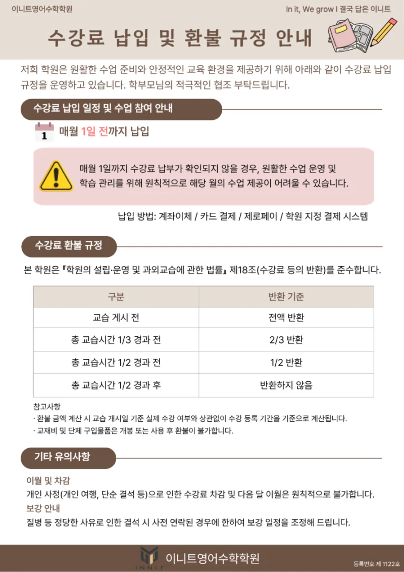 이니트 블로그 원문 이미지 1