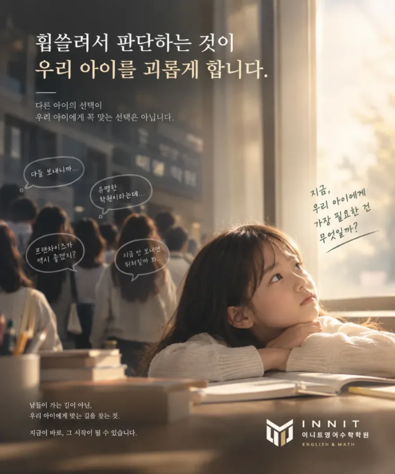 이니트 블로그 원문 이미지 2
