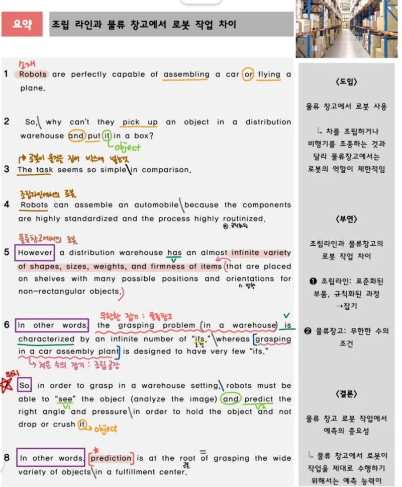 이니트 블로그 원문 이미지 4
