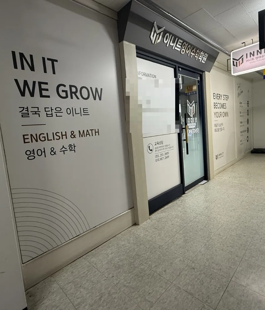 학원 입구